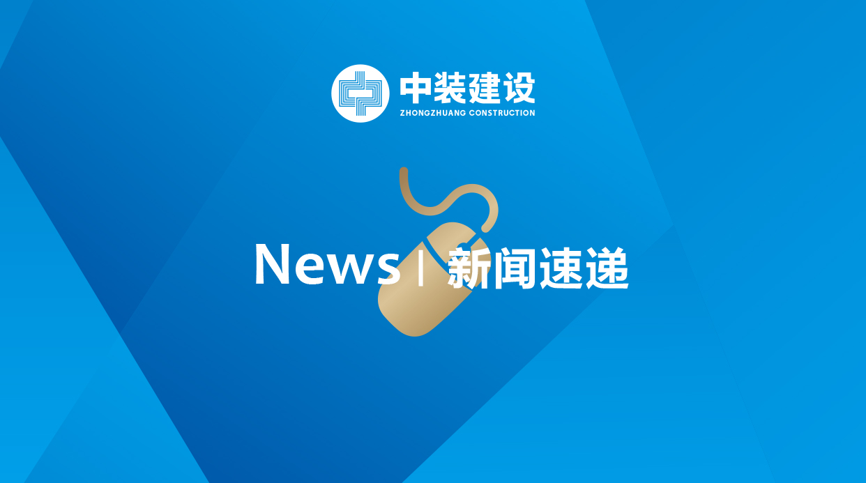 中裝訪談?副總裁趙海峰丨建筑裝飾企業(yè)如何抓住粵港澳大灣區(qū)機(jī)遇？