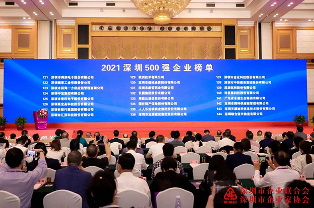 2021深圳500強(qiáng)企業(yè)榜單公布，中裝建設(shè)位列138名 